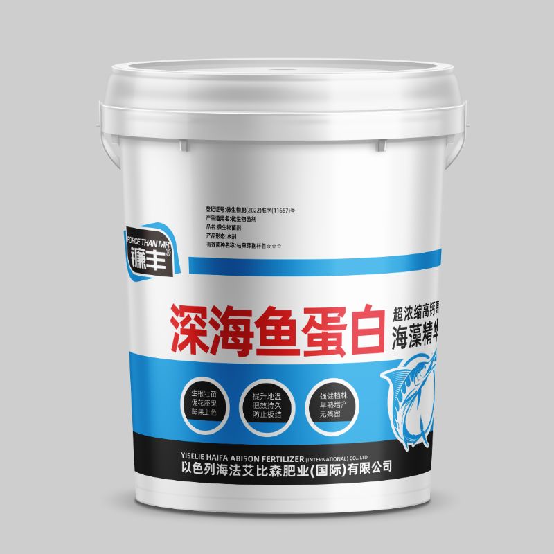深海鱼蛋白